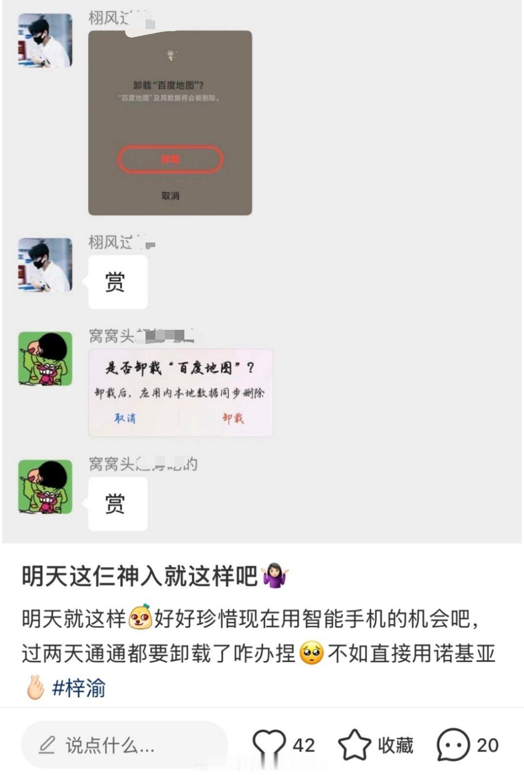 有事吗郑朋粉丝P图我...被no姐忽悠瘸了吧？ 
