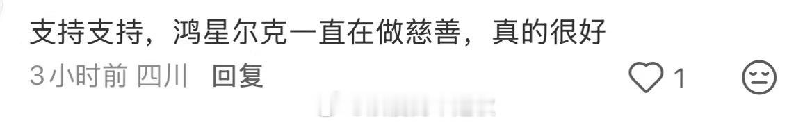 官媒力挺鸿星尔克流浪动物公益国货公益再获官方肯定！鸿星尔克流浪动物守护计划务实落