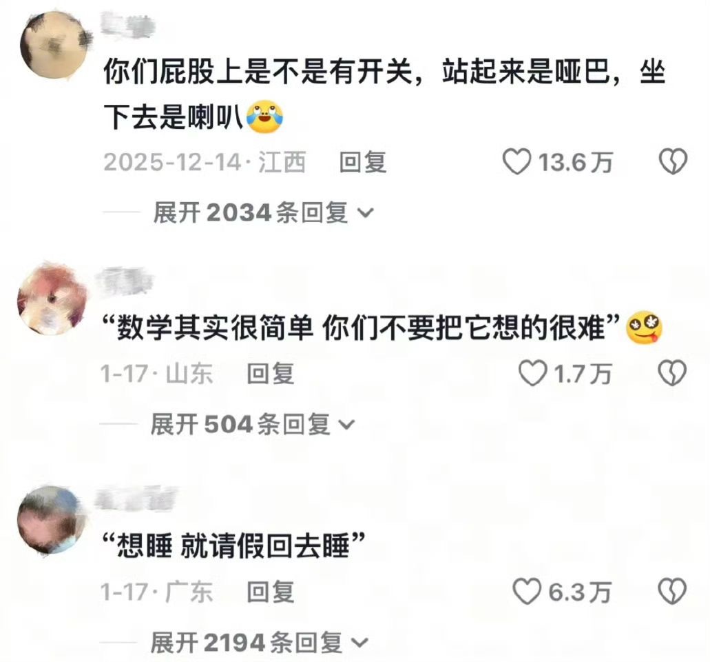 全国老师的统一话术 