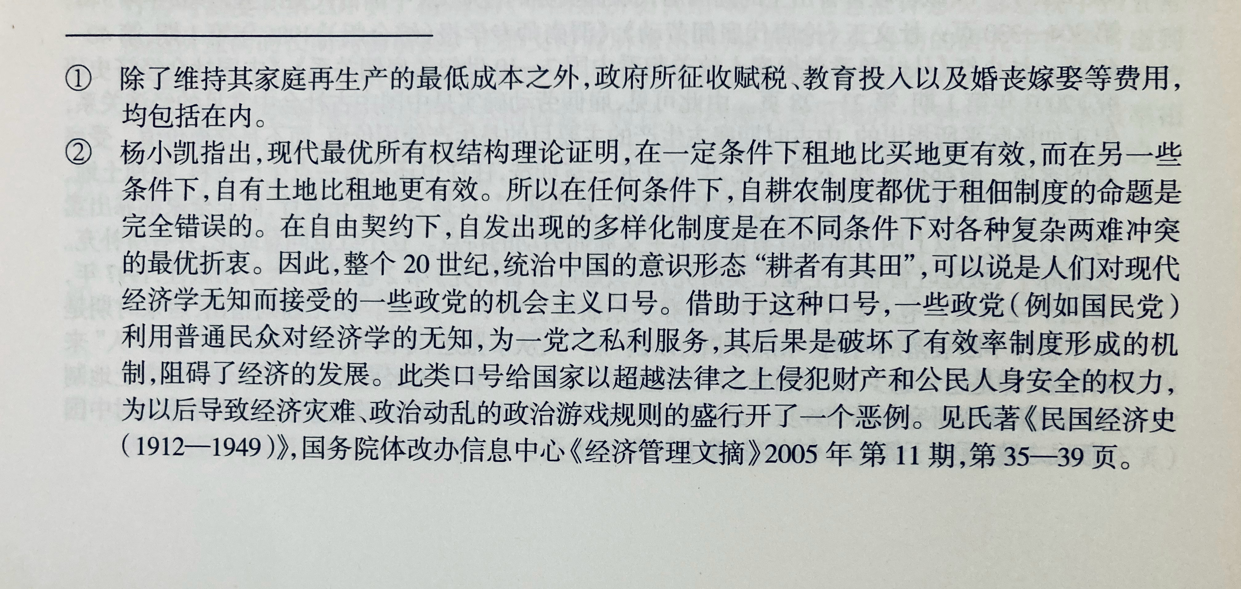 “一些政党（例如国民党）”[doge] ​​​