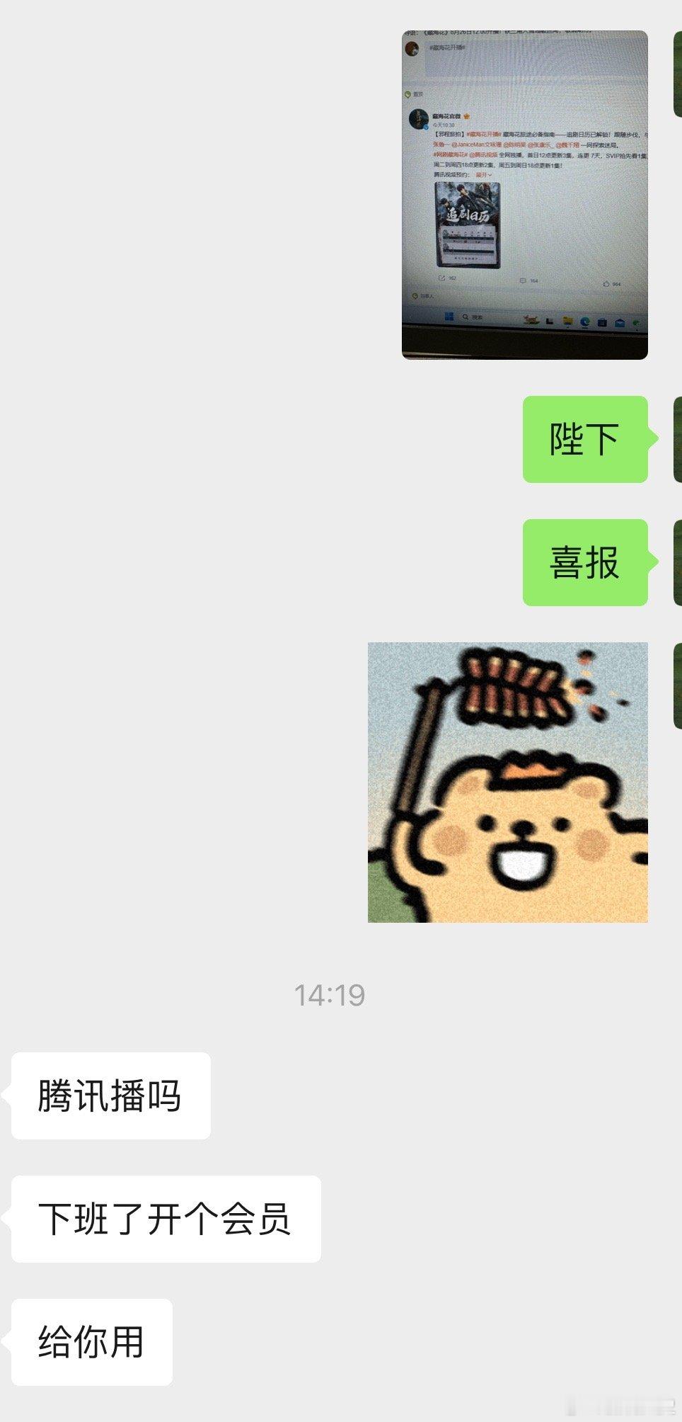 #藏海花开播#期待期待期待[打call][打call][打call] ​​​