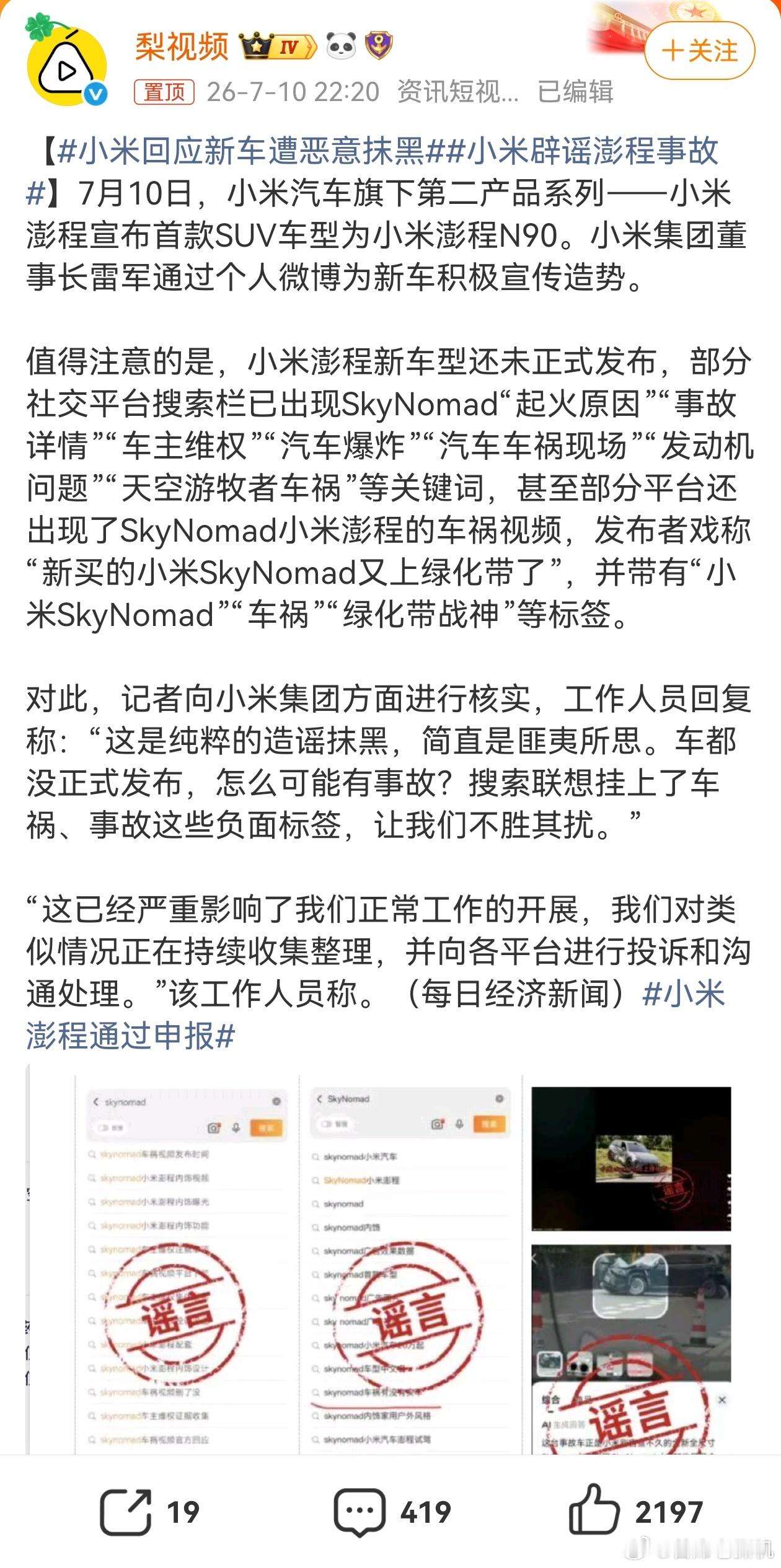 这么恶劣，建议不要热搜讨伐和抗议，直接报警抓造谣的人吧！不然，总是会被黑惨了！小