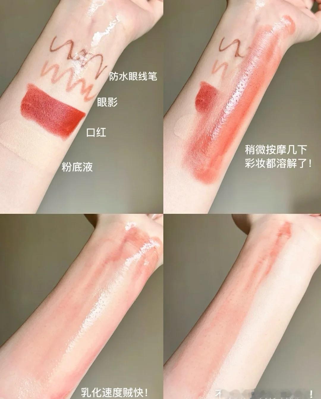 很久没用过这么惊艳的卸妆油了只要你也和我一样是懒人/卸妆求快/不要油感/不伤肤那