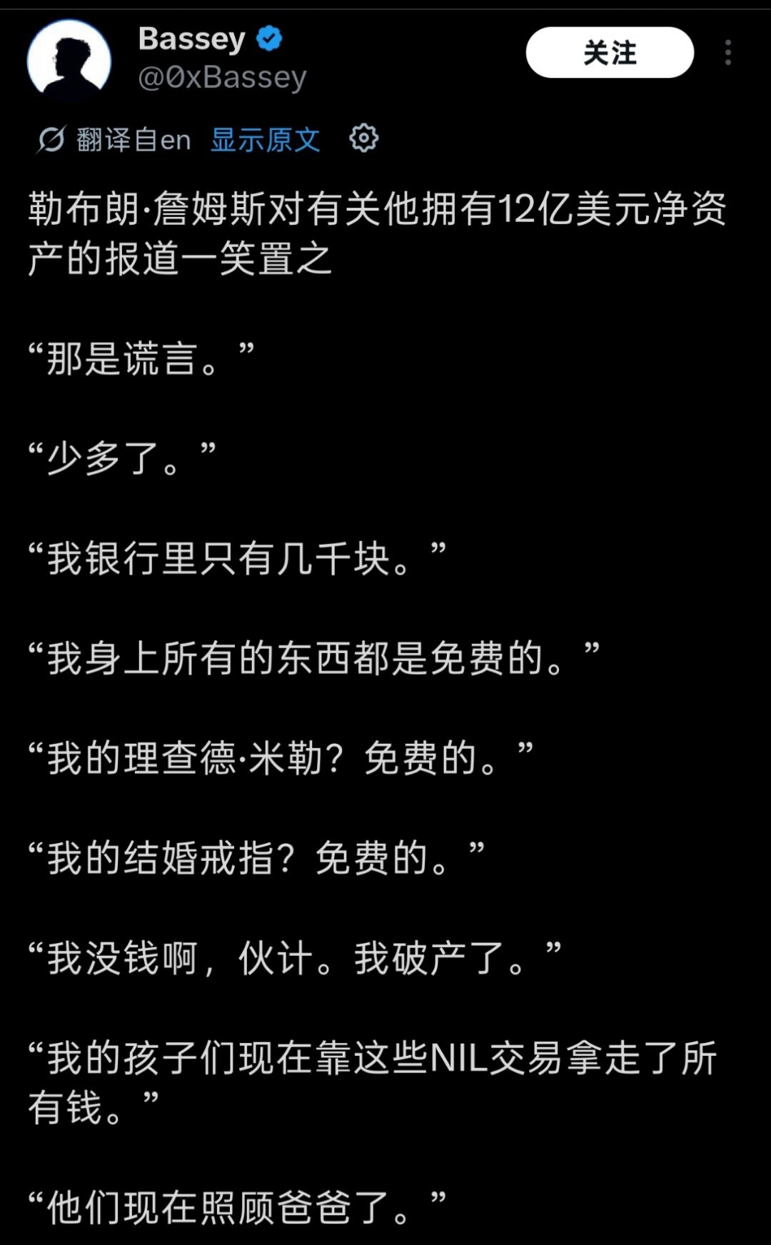 ▲冒昧的问一下，阿勒是不是免费的，毕竟亿万富翁身上穿的都是免费的，银行里只有几千