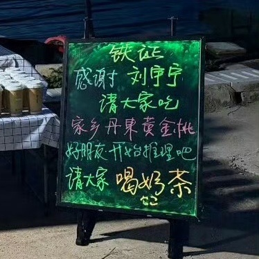 以刘宇宁为中心的剧综联动 以刘宇宁为中心的剧综联动，开推给刘宇宁铁证剧组上福利开