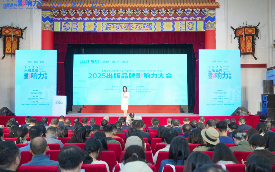 年度出版品牌影响力报告发布，出版子品牌进入爆发式增长阶段