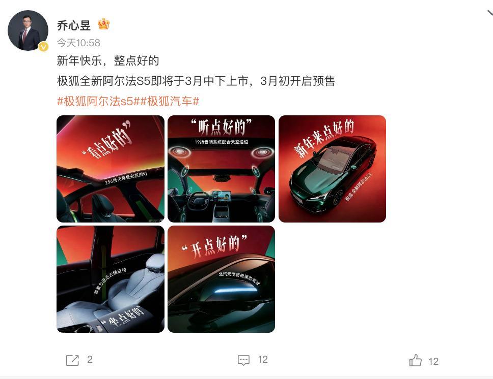 官宣！极狐全新阿尔法S5将在3月中下上市，3月初开启预售。 