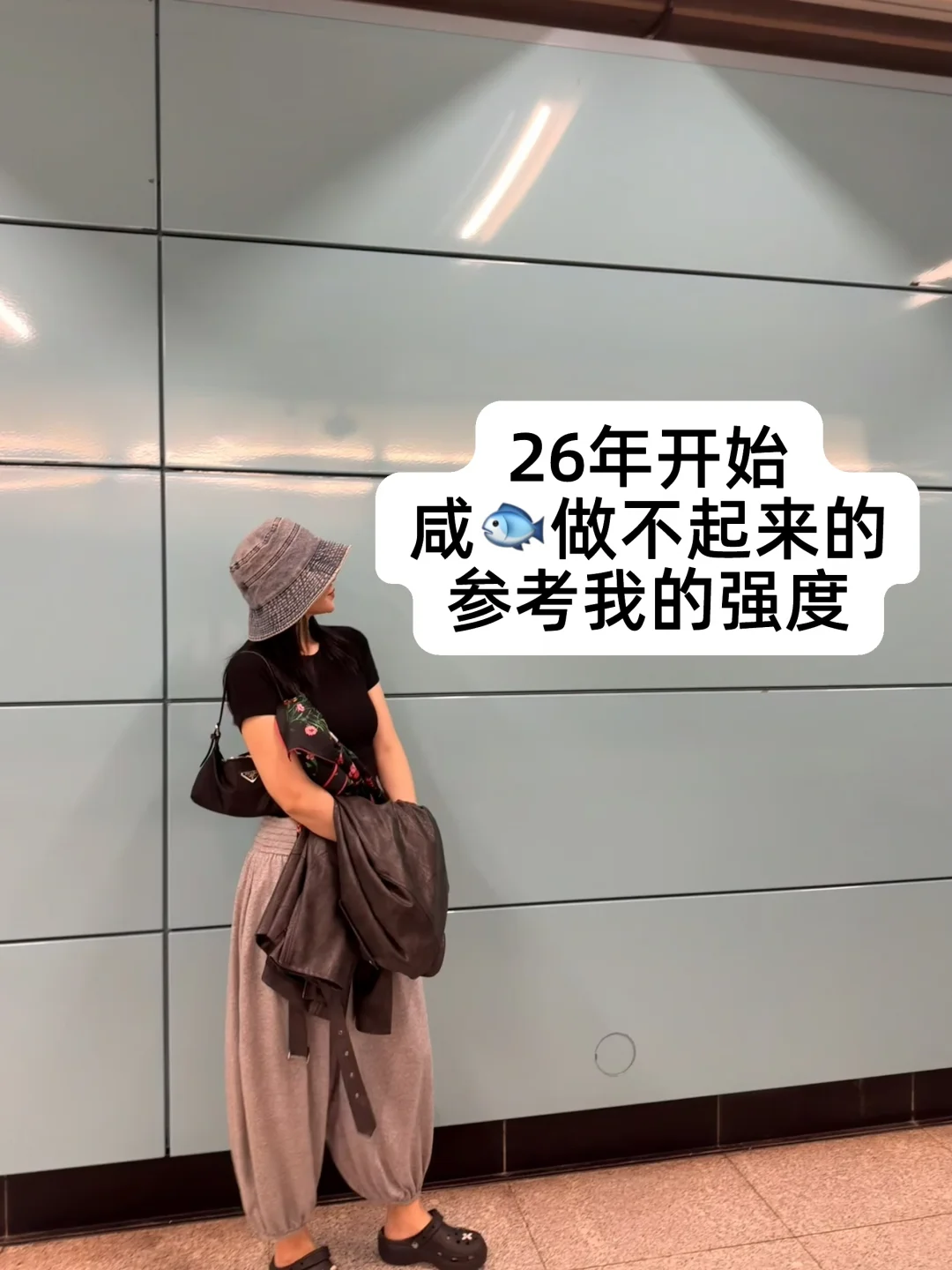 咸🐟做不起来的，参考我的强度