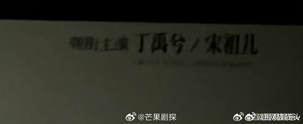 司宫令丁禹兮一番司宫令开机背景板 司宫令开机在即，丁禹兮一番主演 