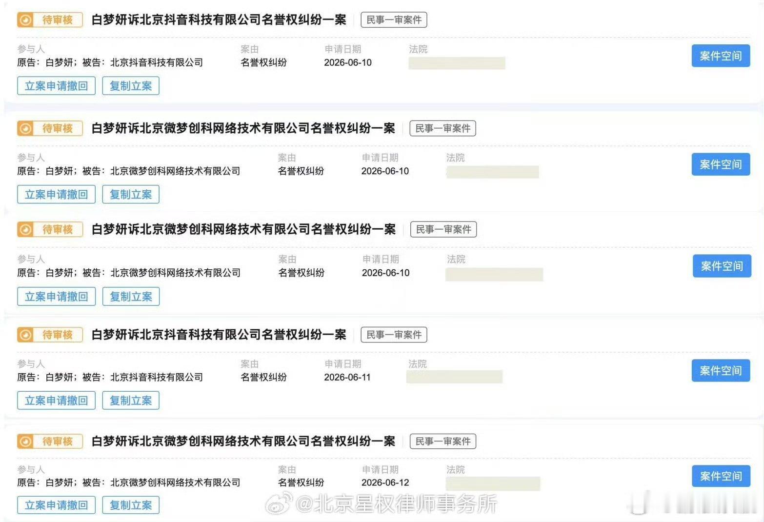 白鹿方六连辟谣  给女明星造谣真的是太可耻了呀，完全就是不可取的，非常的支持白鹿