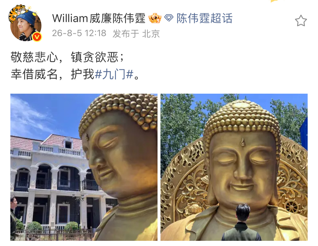 陈伟霆和大佛这两张合照宿命感拉满了🥹🥹怎么不是陈伟霆和九门张启山的跨时空同框