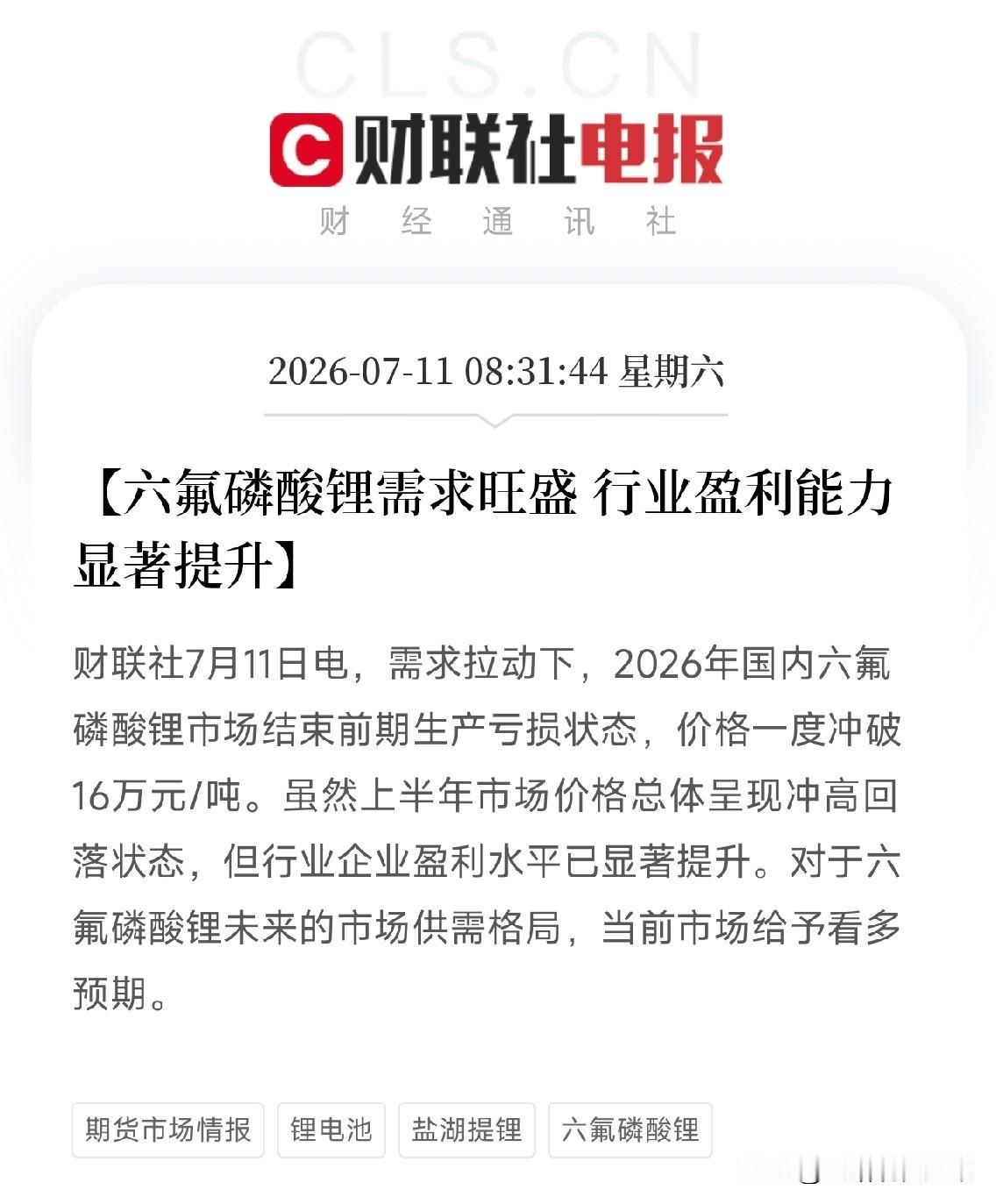 周六早上8点半，一条行业观察悄然弹出，让这个行业下周值得期待

不是某家企业的财