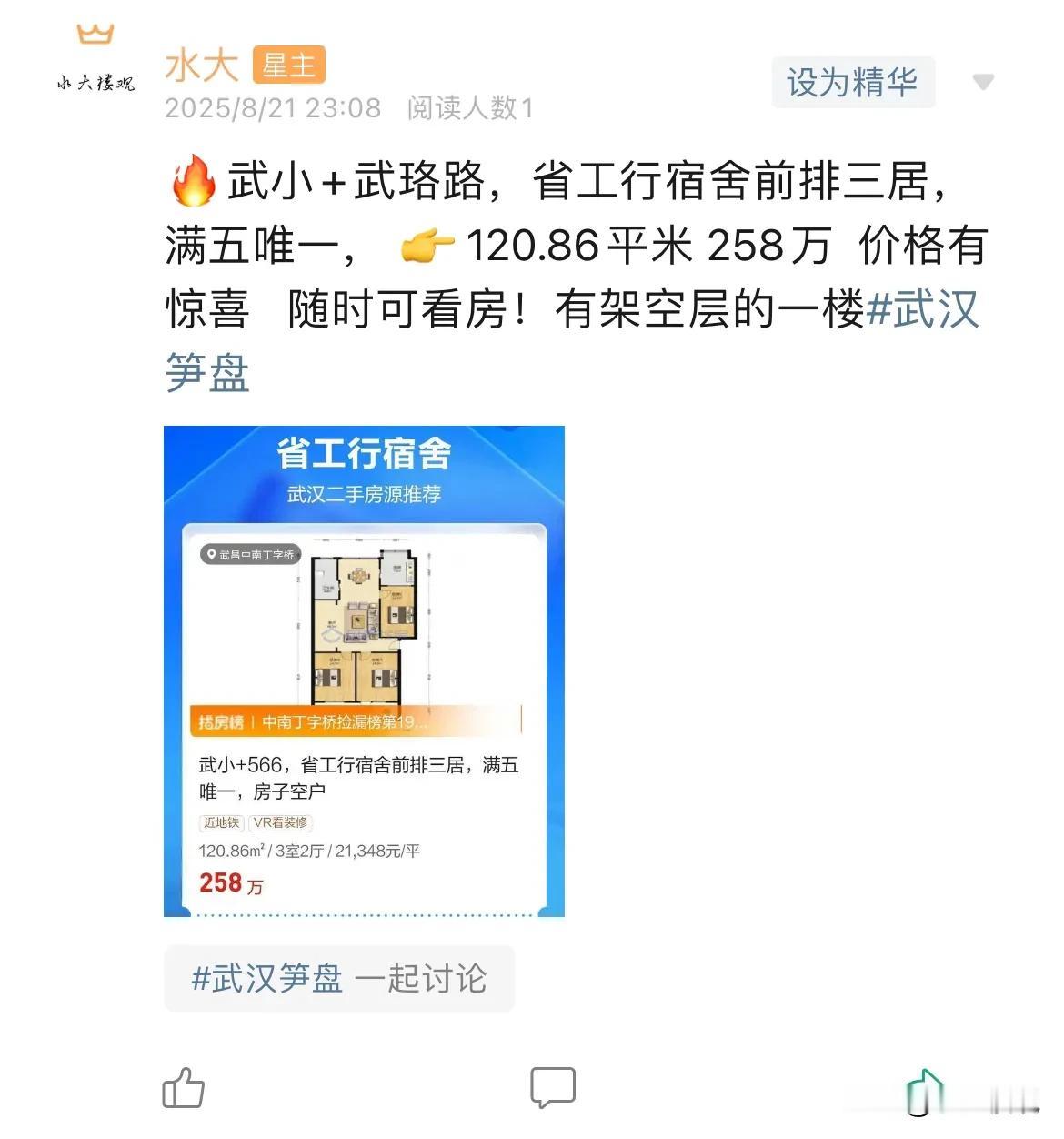 今日美居
        有顶级学区房，有曾经的顶流，还有叠拼别墅。都是历史最友