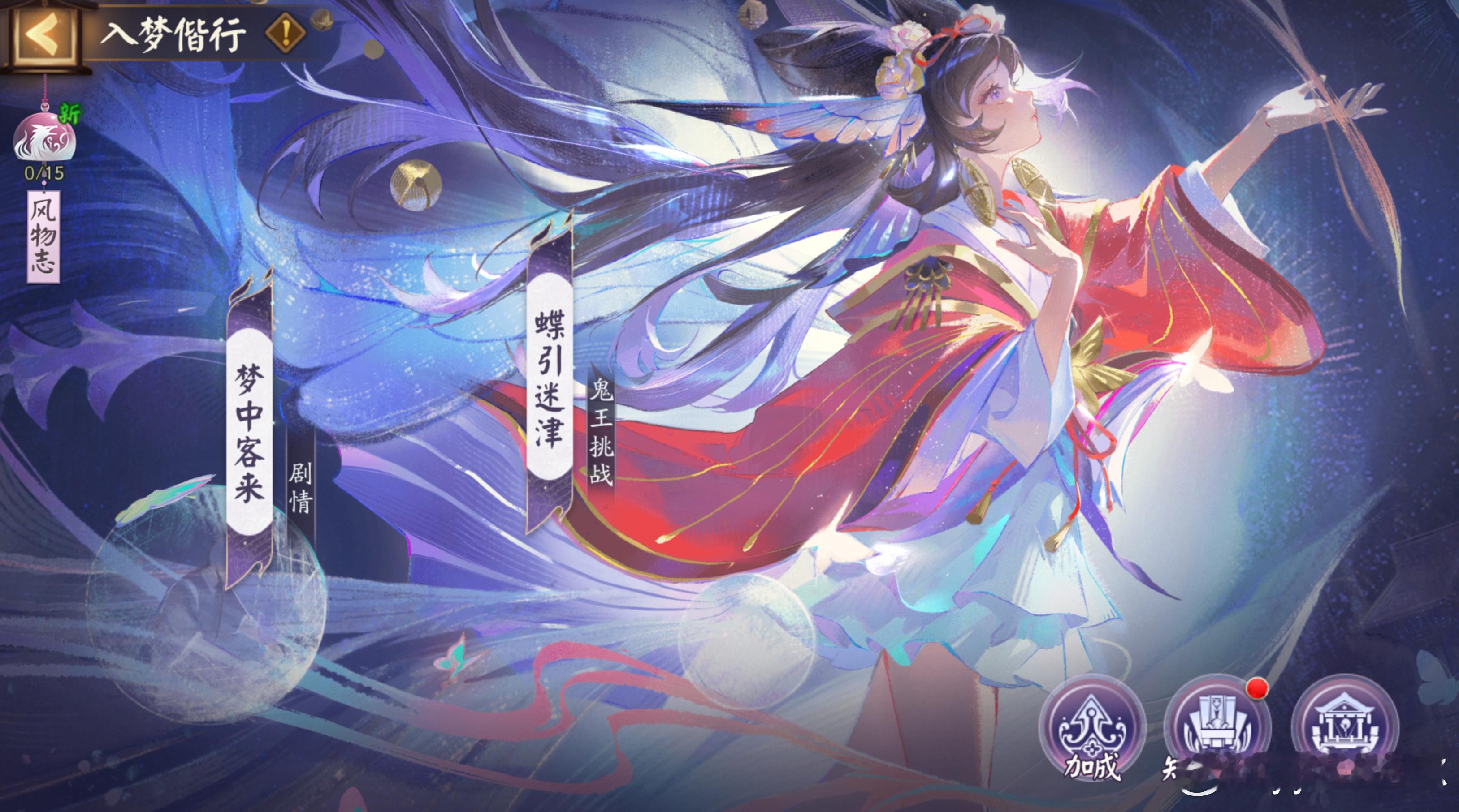 【入梦偕行】25年新版超鬼王玩法前瞻+玩法总结■活动持续1周■玩法：使用鬼王召唤