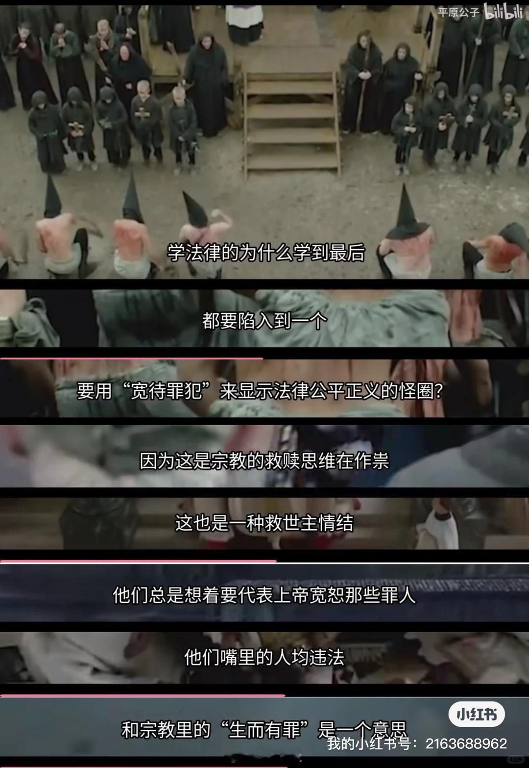 和我之前说的说法一样：为什么学法律为什么学到最后都要陷入到一个要用“宽待罪犯”显