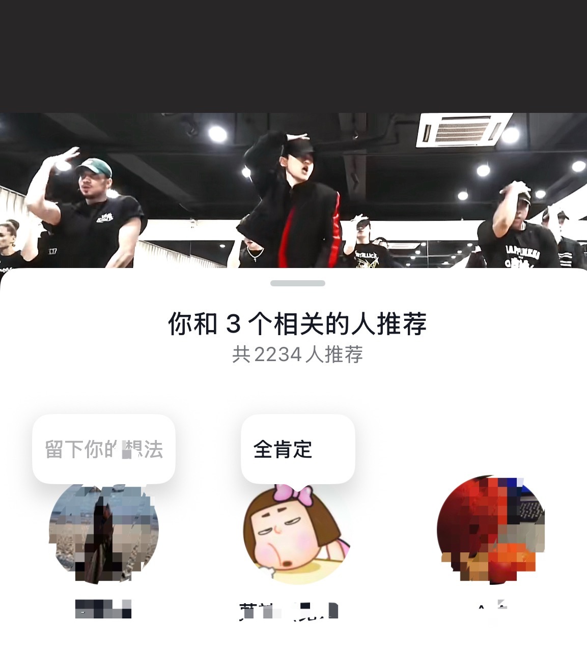 我妹好可爱，刷到她推荐了我推荐张杰跳舞视频。她：全肯定