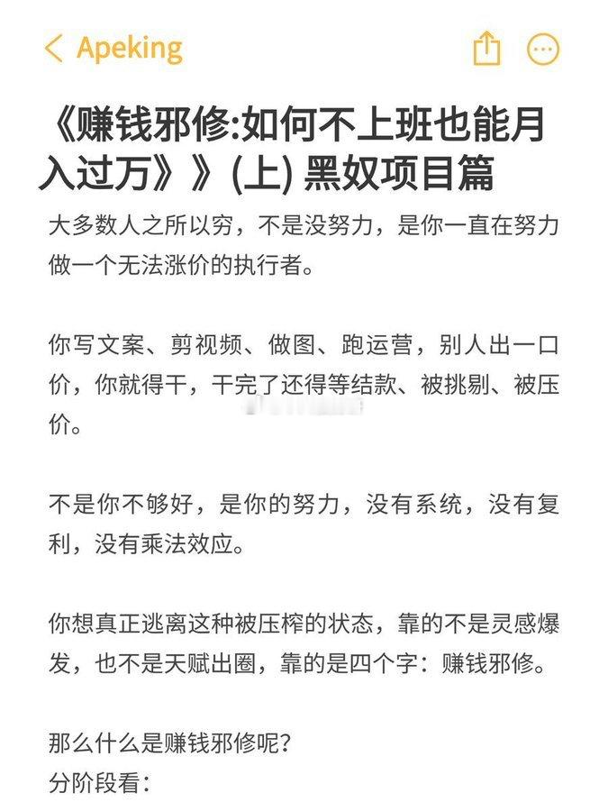 感觉这年头最赚钱的法子是教别人赚钱 ​​​