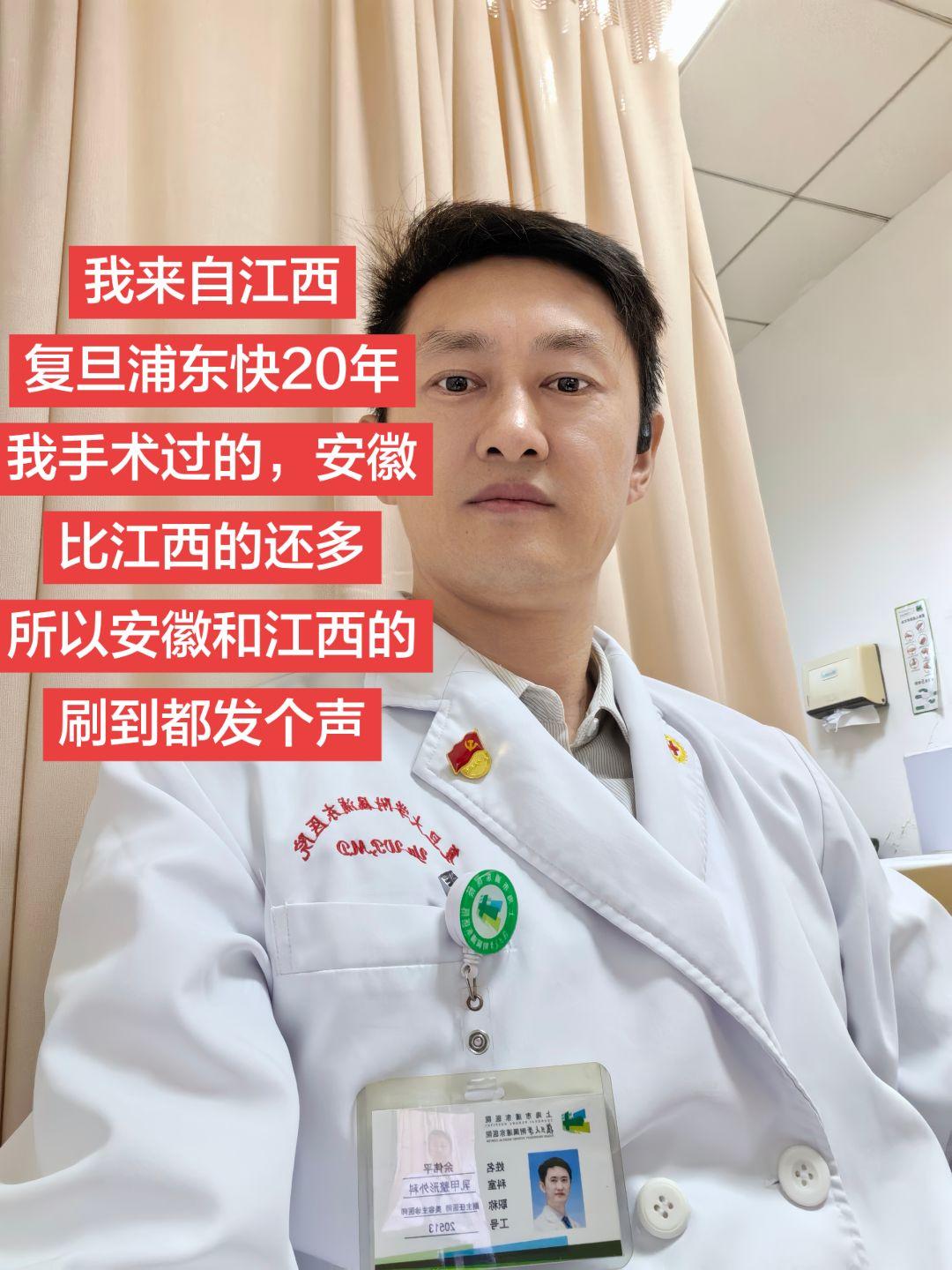 沪漂的江西老表✨。江西和安徽离得近，到上海的距离也差不多。所以我接触过...