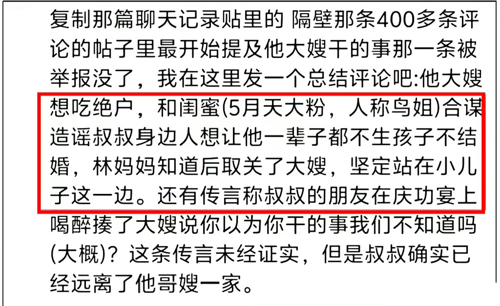 曝林俊杰大嫂想吃绝户曝林俊杰大嫂想吃绝户粉丝推测大嫂试图阻止林俊杰成家生子，以便