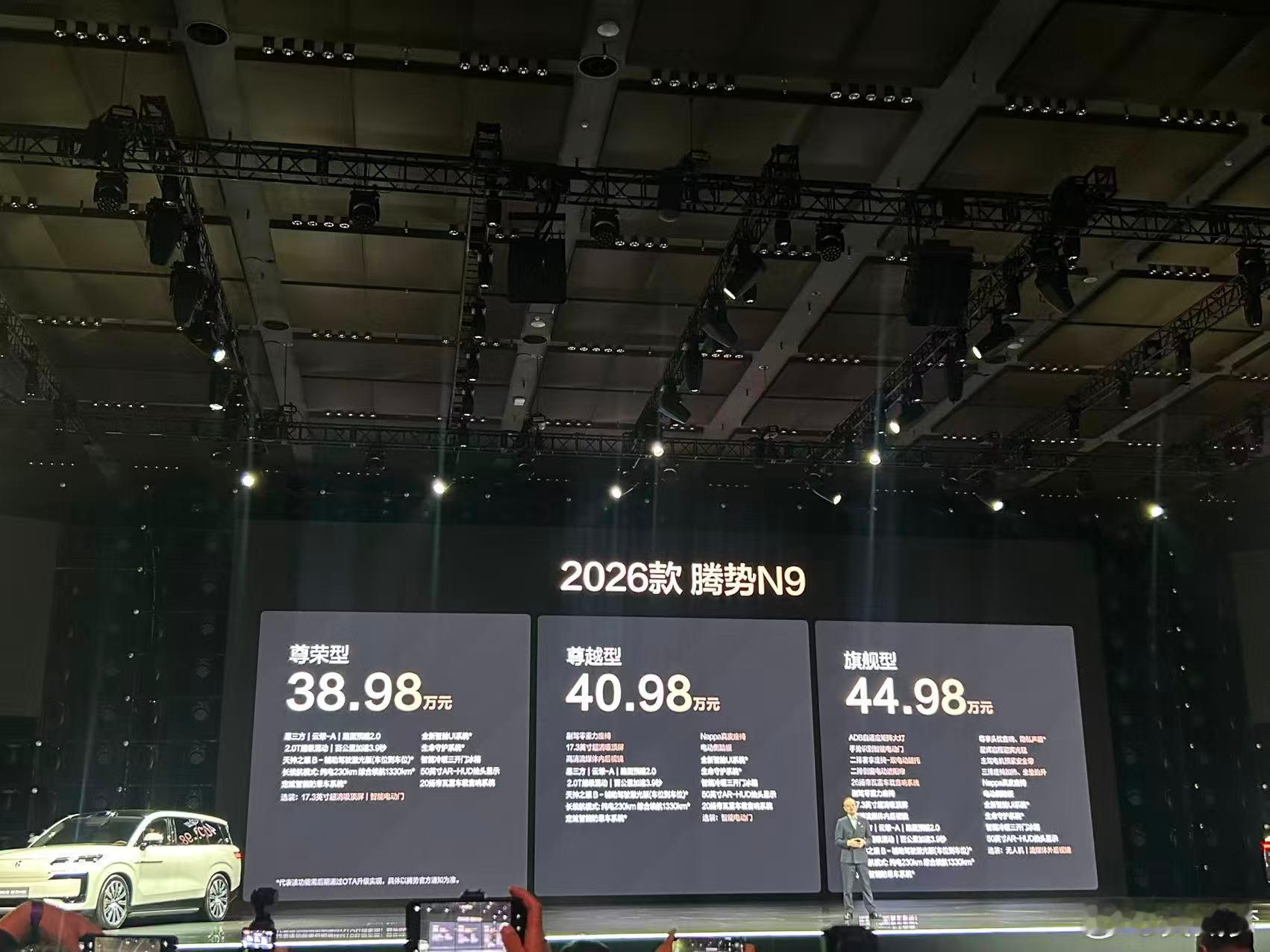 看到有些朋友说2026款腾势N9 变化不是很大，但是要知道以210km/h的速度
