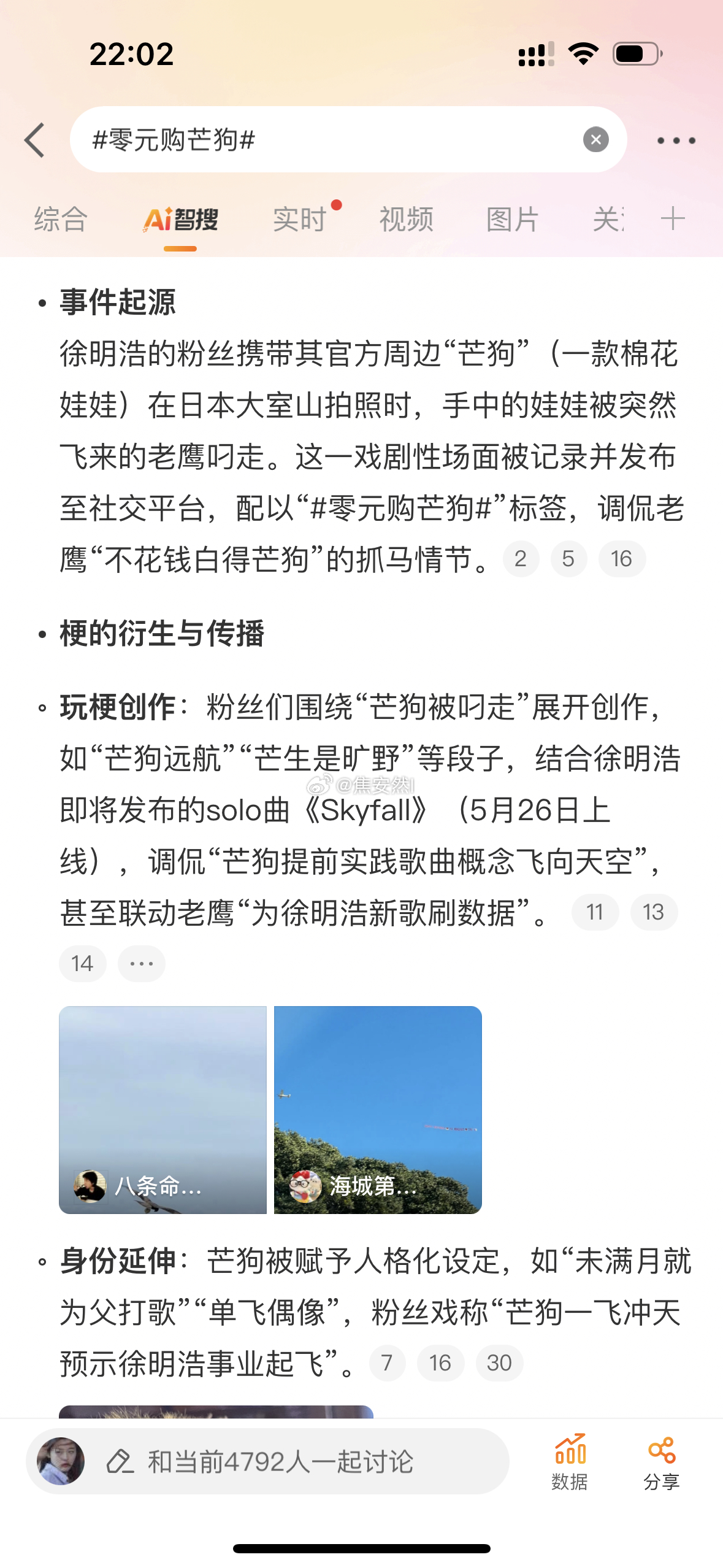 我越来越能理解为什么说徐明浩被梗追着跑了哪怕他人不出现，梗也会自己出生……零元购
