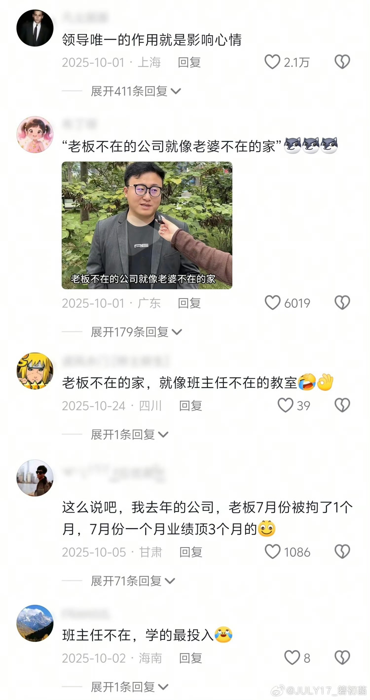 领导问有什么事比上班重要领导问有什么事比上班重要  关于老板不在效率更高这件事 