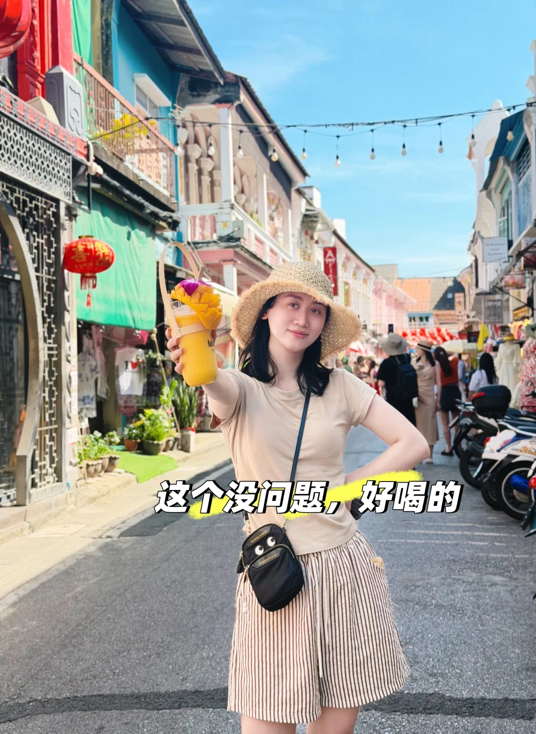 2.22我在普吉老街，向义乌青岛🍑道歉