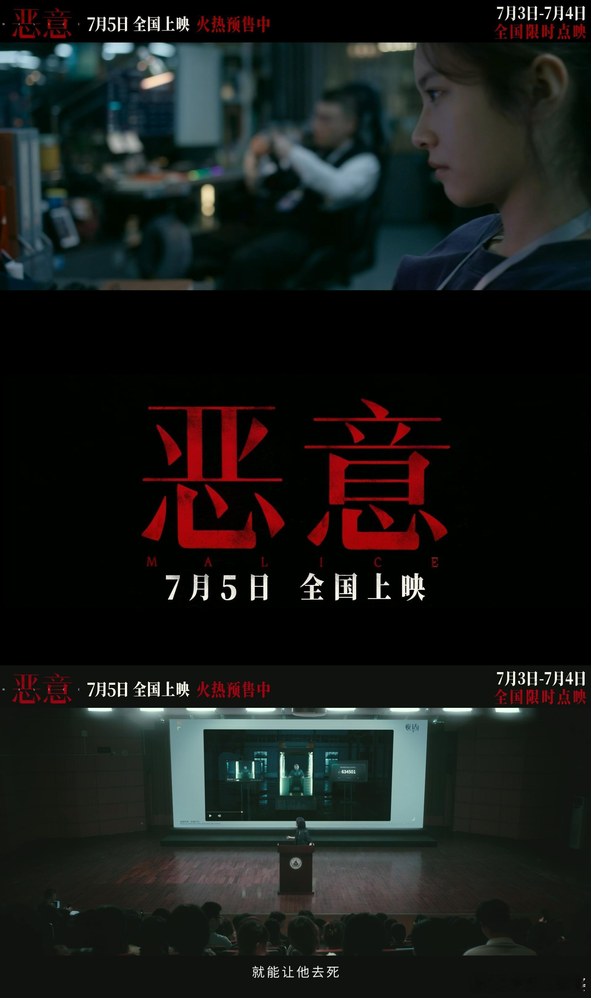 恶意发起一个拼杀杀 张小斐在《恶意》里的“拼杀杀”设定好吸引人！当生死能被随意决