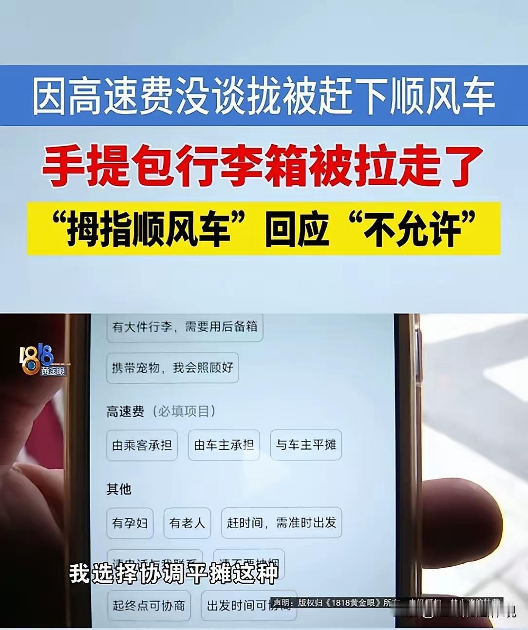 这是一起典型的顺风车平台事故，反映出一些平台管理和司机行为存在严重问题，导致乘客