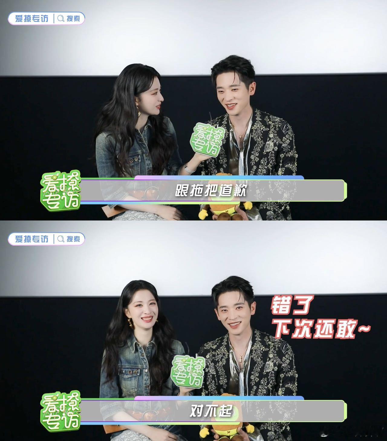 王楚然让丞磊给拖把道歉 虽然成何体统确实包好看的，但是王楚然、丞磊你们这样说拖把