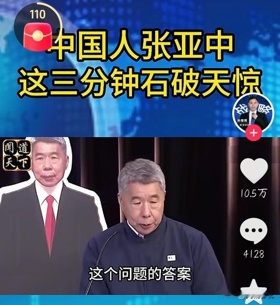 刚才看到一个视频，题目是：张亚中振悍的三分钟。视频是中国国民党主席的候选人答辩。