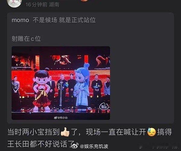 咱就是说，微博之夜哪吒这站位，每次看都觉得像一场荒诞剧，还好哪吒和敖丙的实力摆在