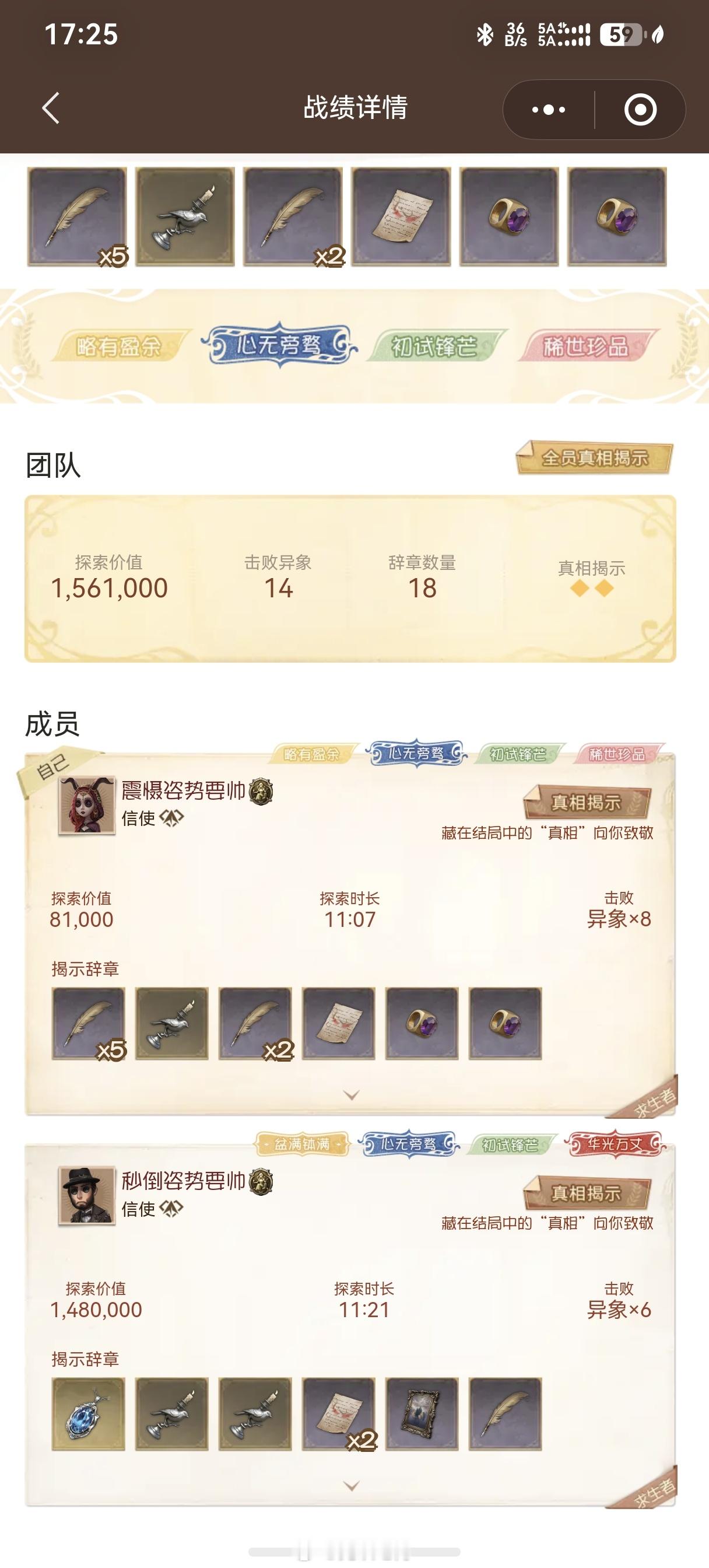 投喂固排两条项链，固排投喂我一条项链和数不过来的羽毛，亚米亚米[干饭人][干饭人