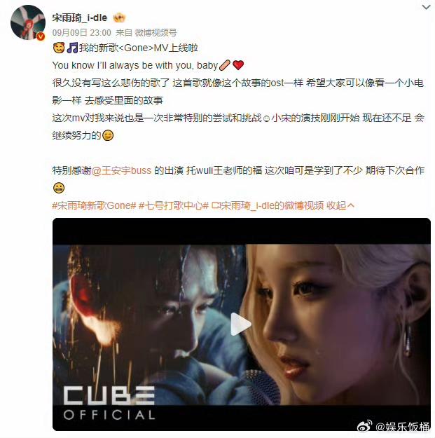 宋雨琦发博感谢王安宇，一句“托wuli王老师的福”配着小表情，亲昵又真诚，还直言