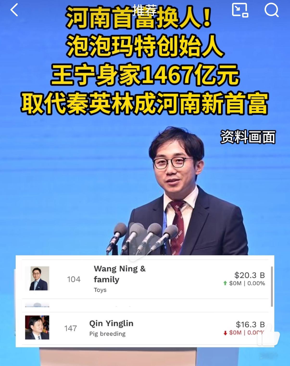 泡泡玛特创始人成河南新首富说实话Labubu并没有那么好看，为啥这么多人抢购呢？