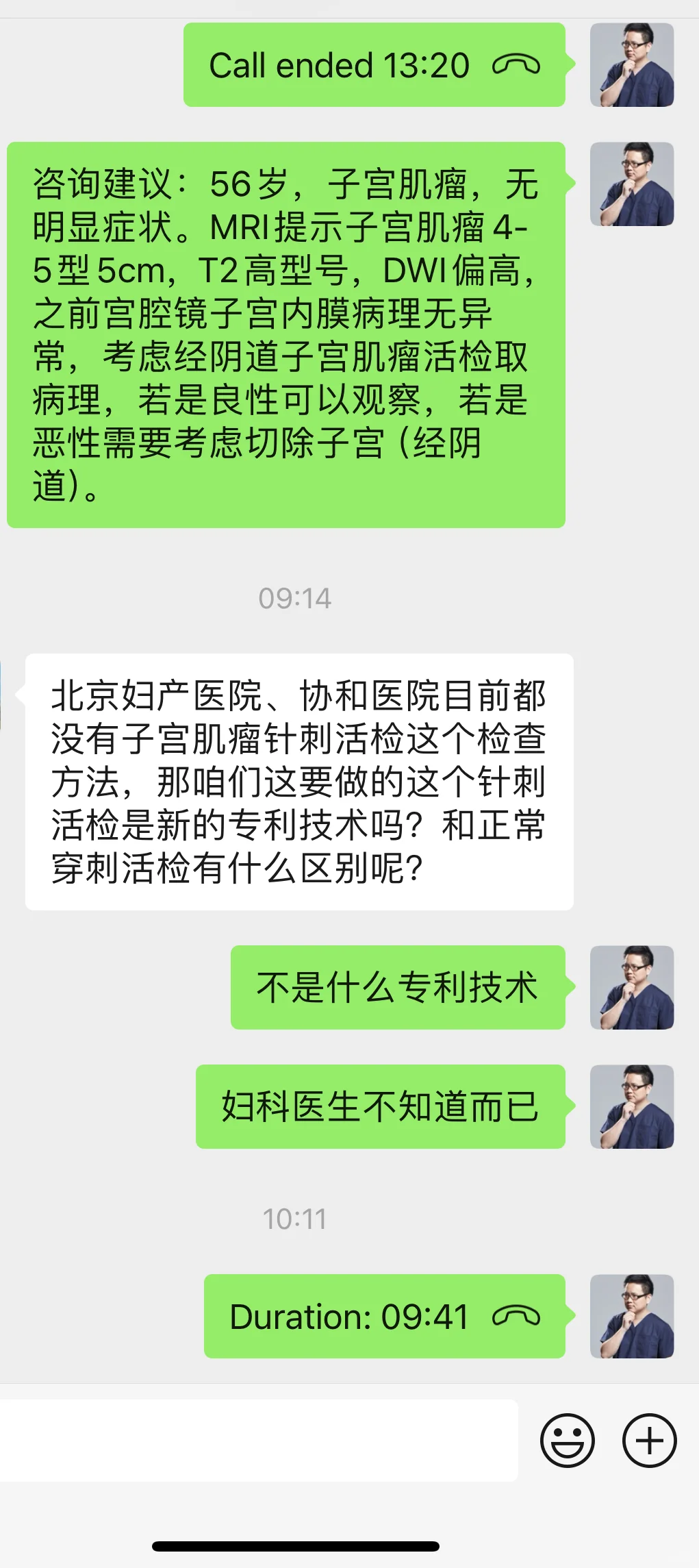 子宫肌瘤要判断是否是恶性必须要切子宫吗