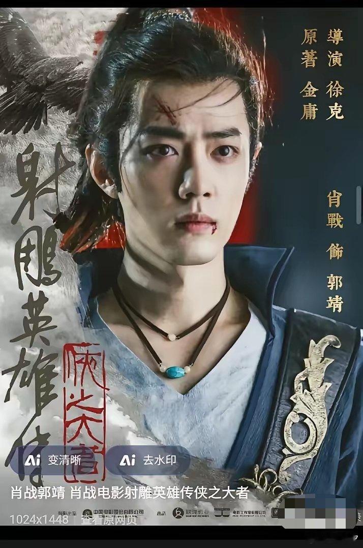 电影《射雕英雄传之侠之大者》逻辑混乱，主题与故事脱节，导致观影体验失望。1. 故