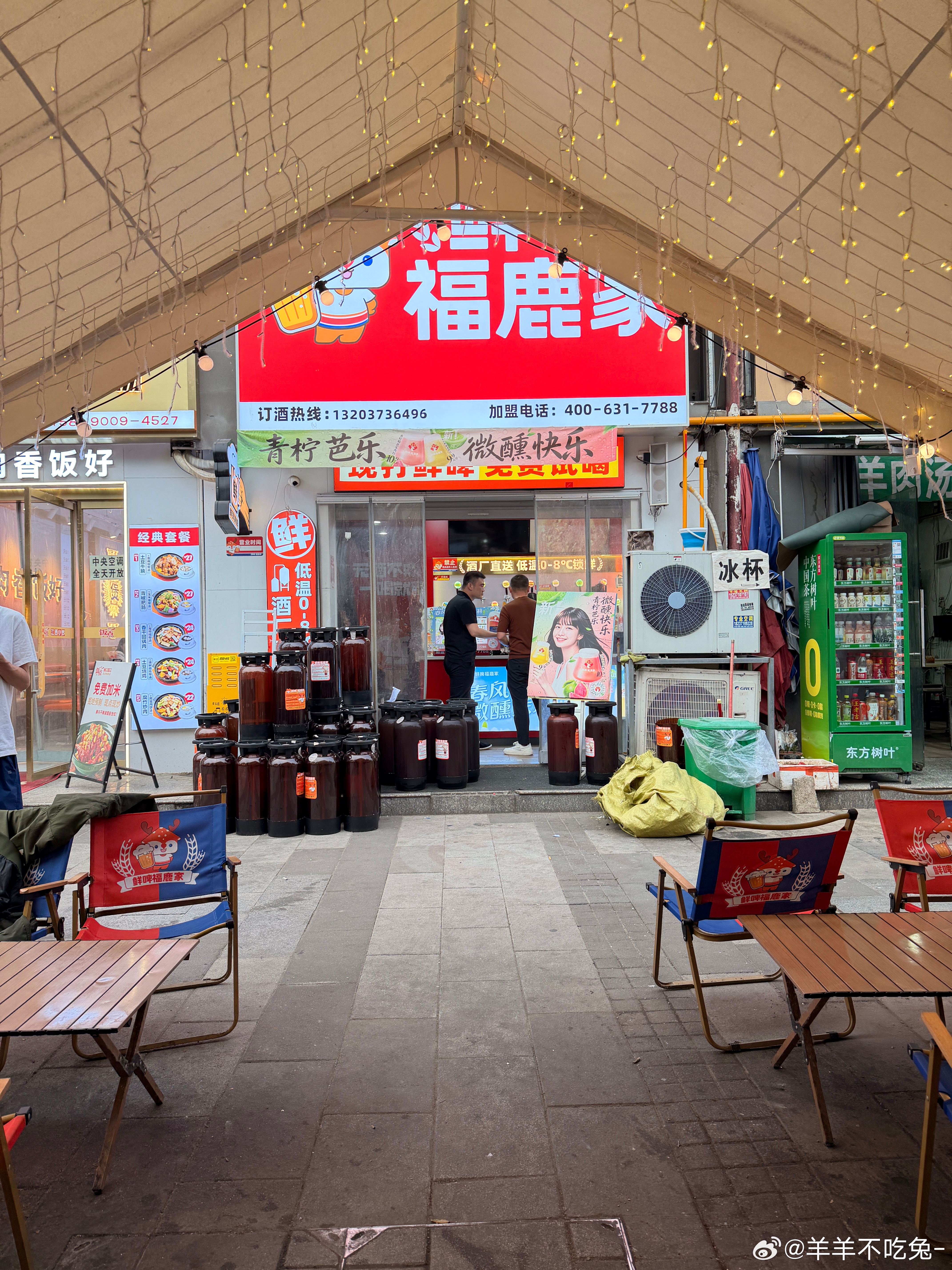 我和我的美食搭子 顶流福鹿家门口为啥不是鹿晗，差评