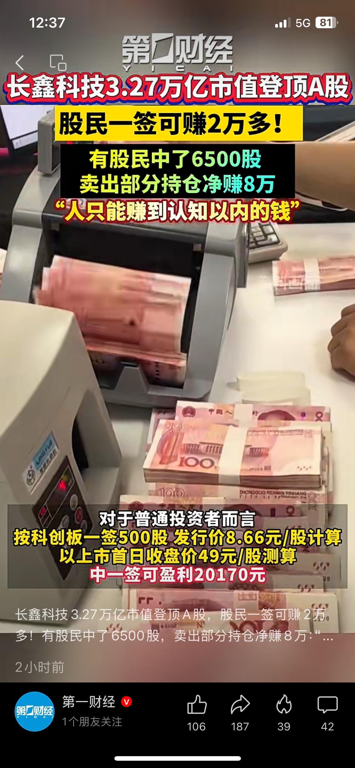 千万粉丝网红听泉赏宝公开宣布彻底告别股市，直接删掉全部炒股软件，直言再玩就剁手。