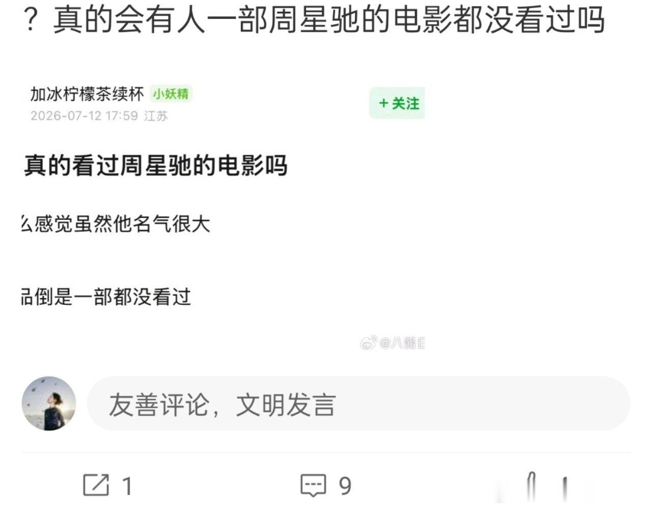 没看过咋了，周星驰那些电影那么多辱女黄梗要是上映到现在早就被骂的体无完肤了，光是
