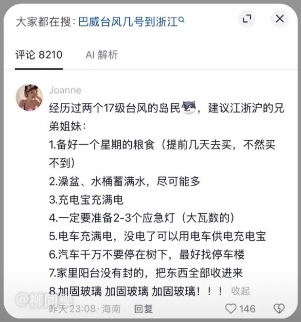 赤马红羊还是有点说法的。超强的厄尔尼诺正在形成，刚进七月，罕见级别的龙卷风、台风
