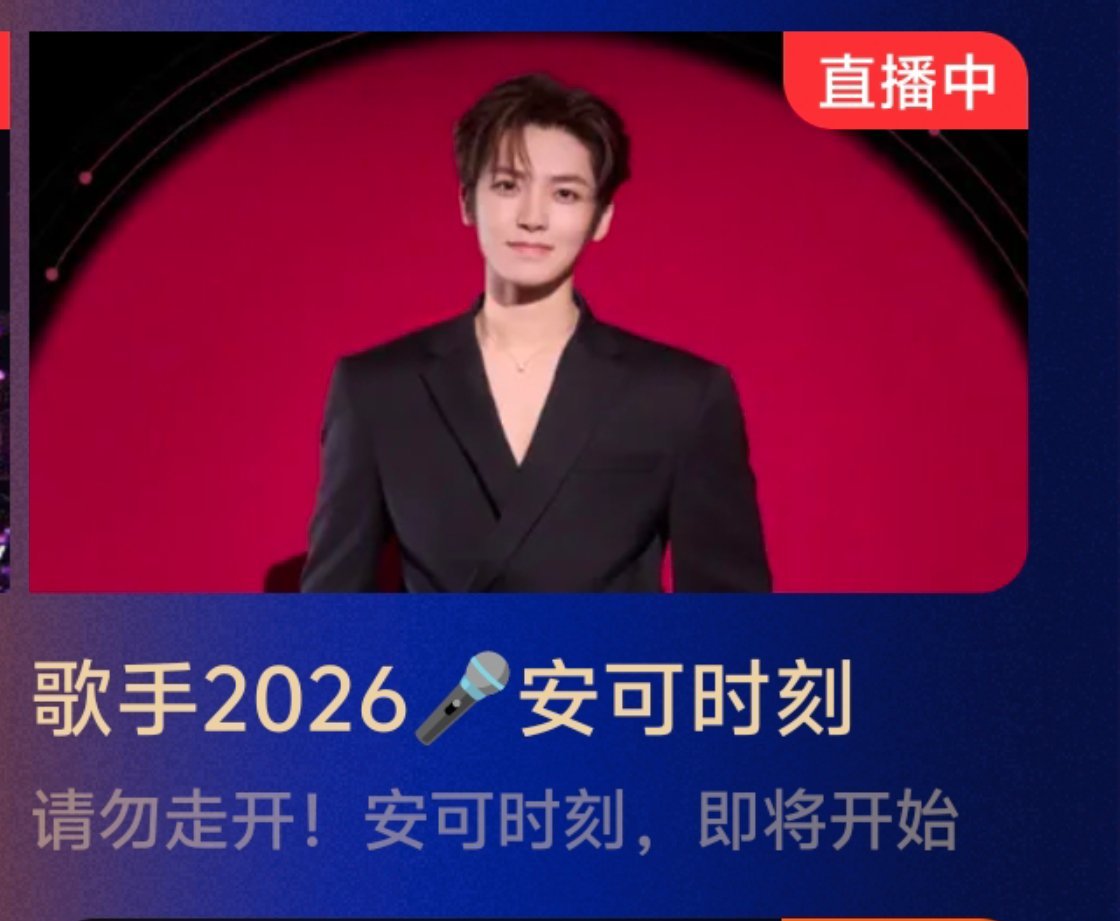 侯明昊歌声和脸一样能打 请勿走开