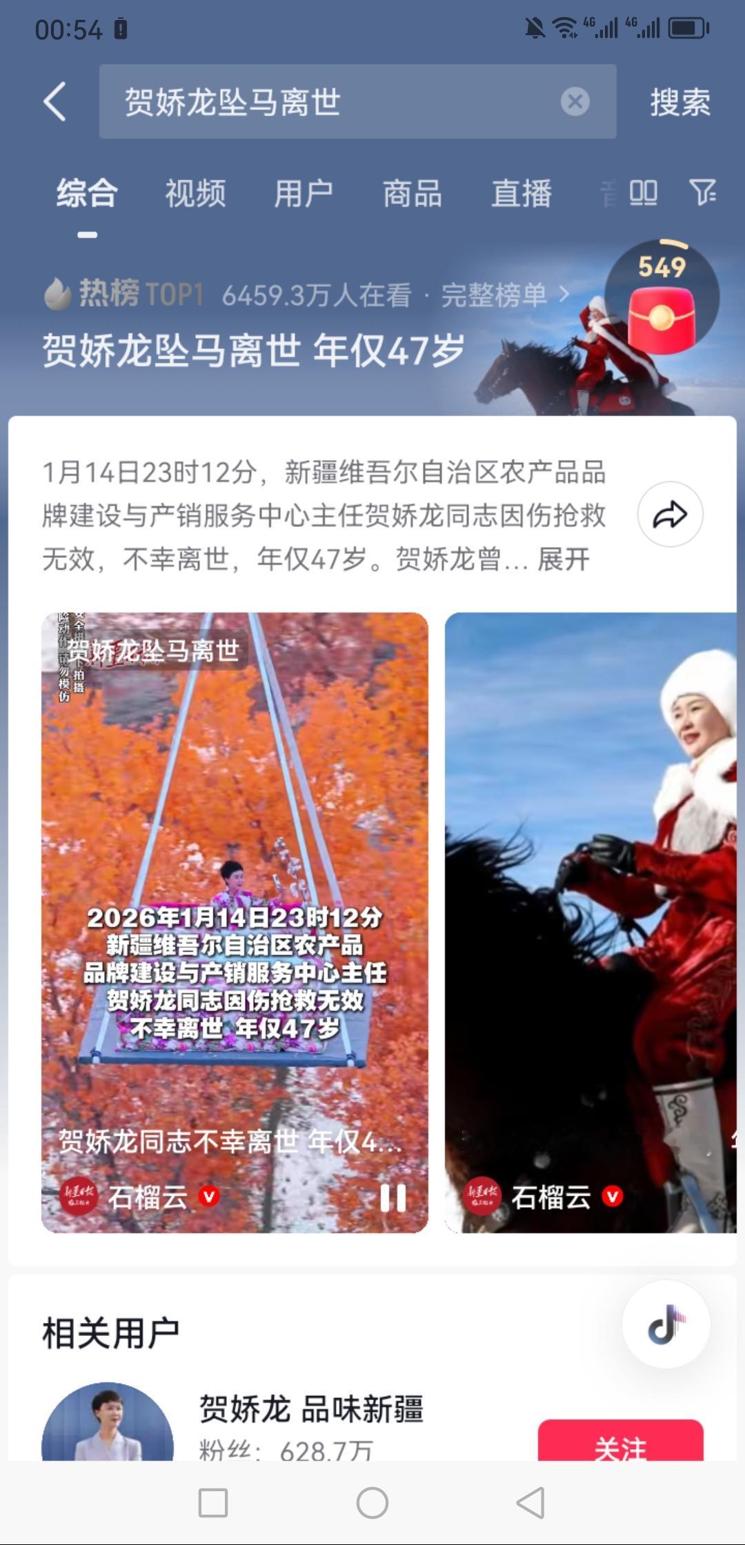 贺娇龙离世[蜡烛][蜡烛][蜡烛]