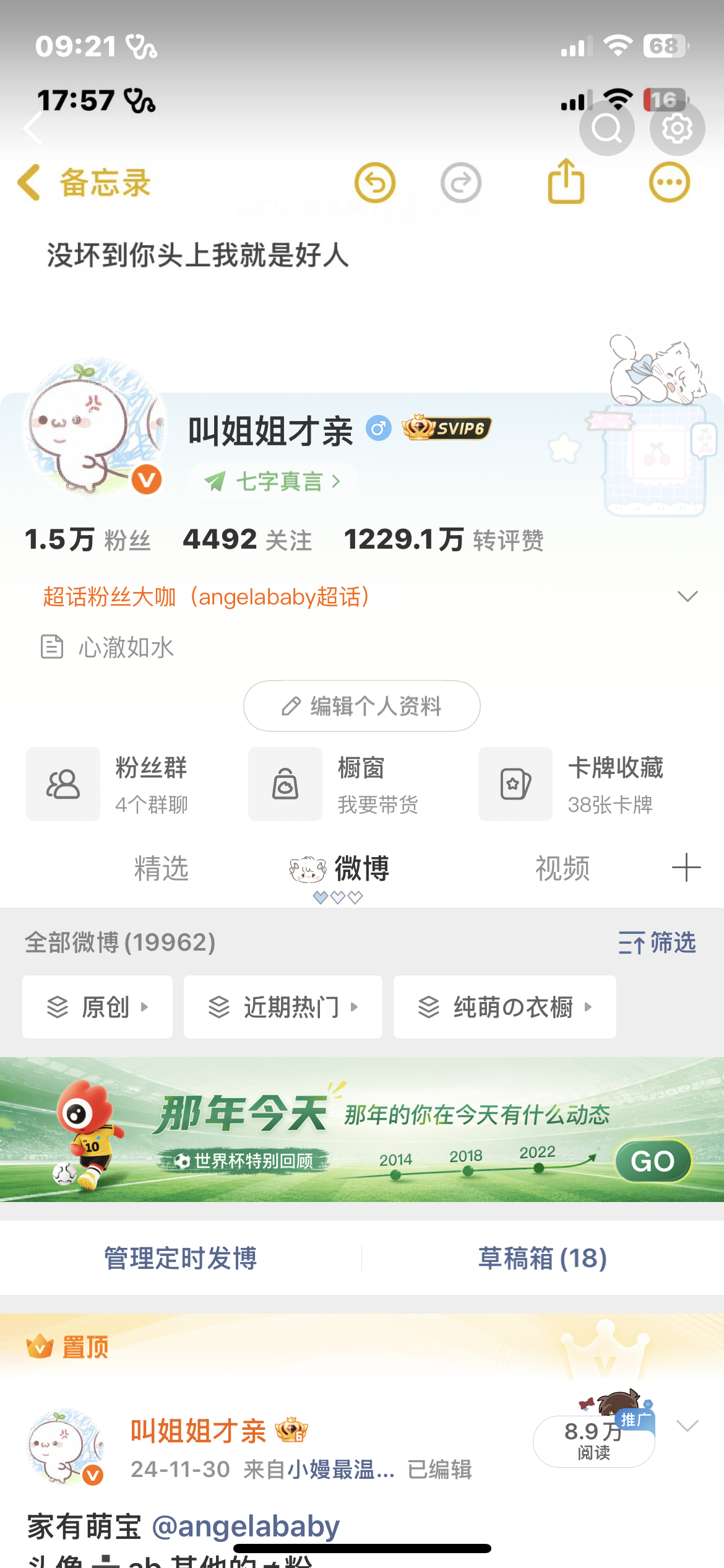 是我太透明了吗 你们都不和我互动 