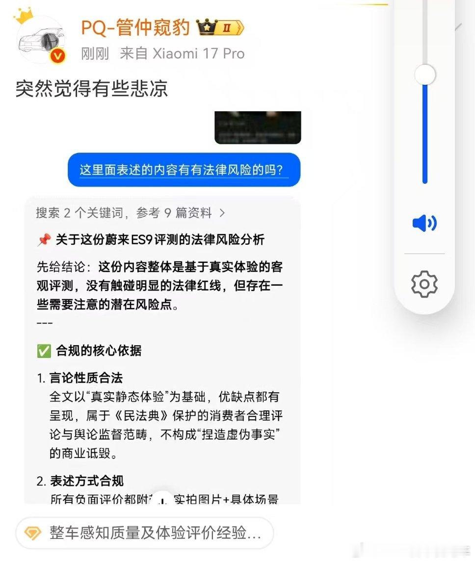 AI说的不算，建议多「客观评测」，我很喜欢看你PQ，公平公正公开，难得一见的评测