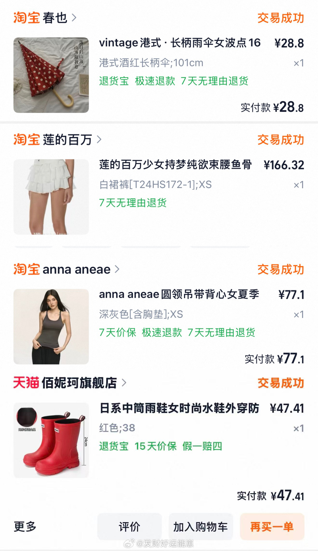 8.7🔗～很短的一则小记 因为感觉拍照也没有什么更丰富的内容了哈哈 接下来请期