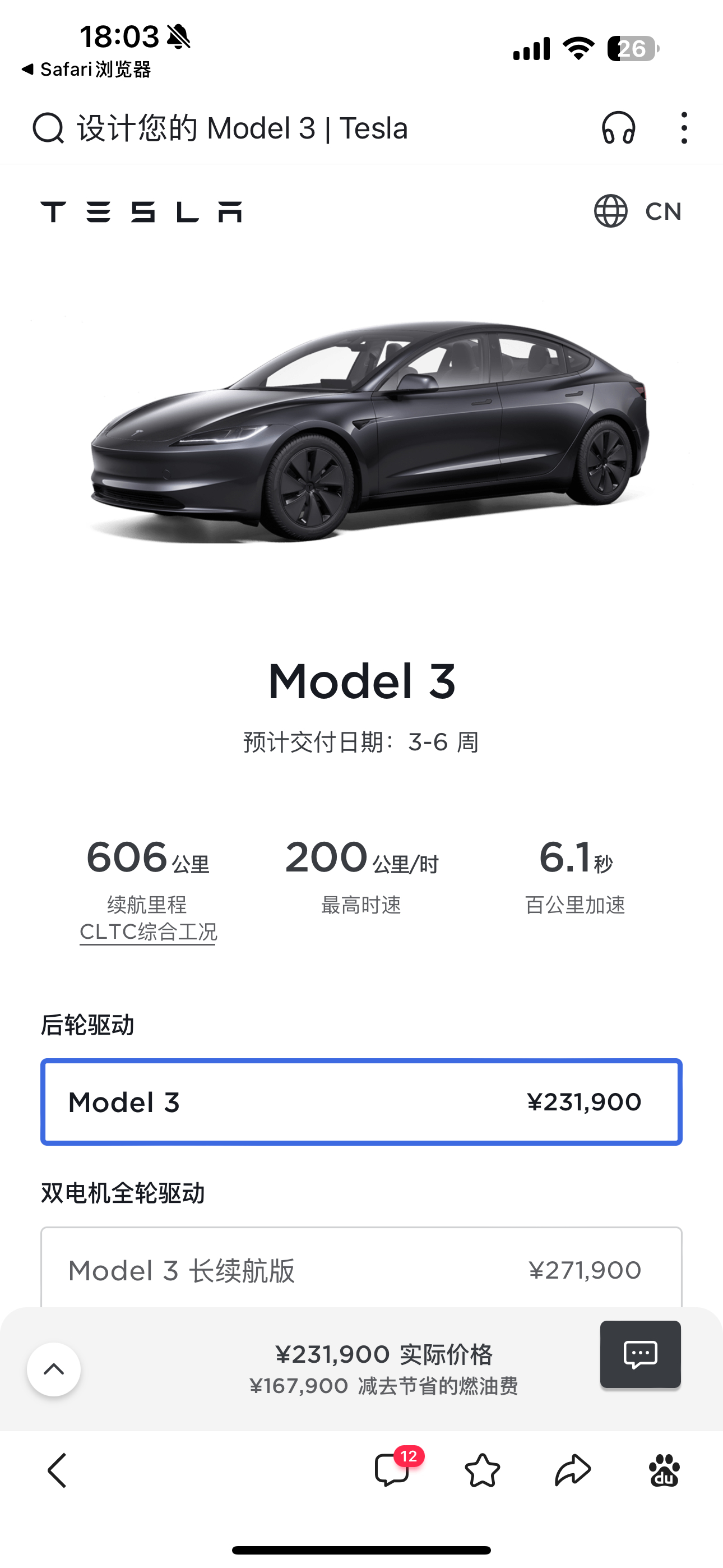 #特斯拉国内全系降价#4月1号，特斯拉Model Y涨价5000元。20后，3和