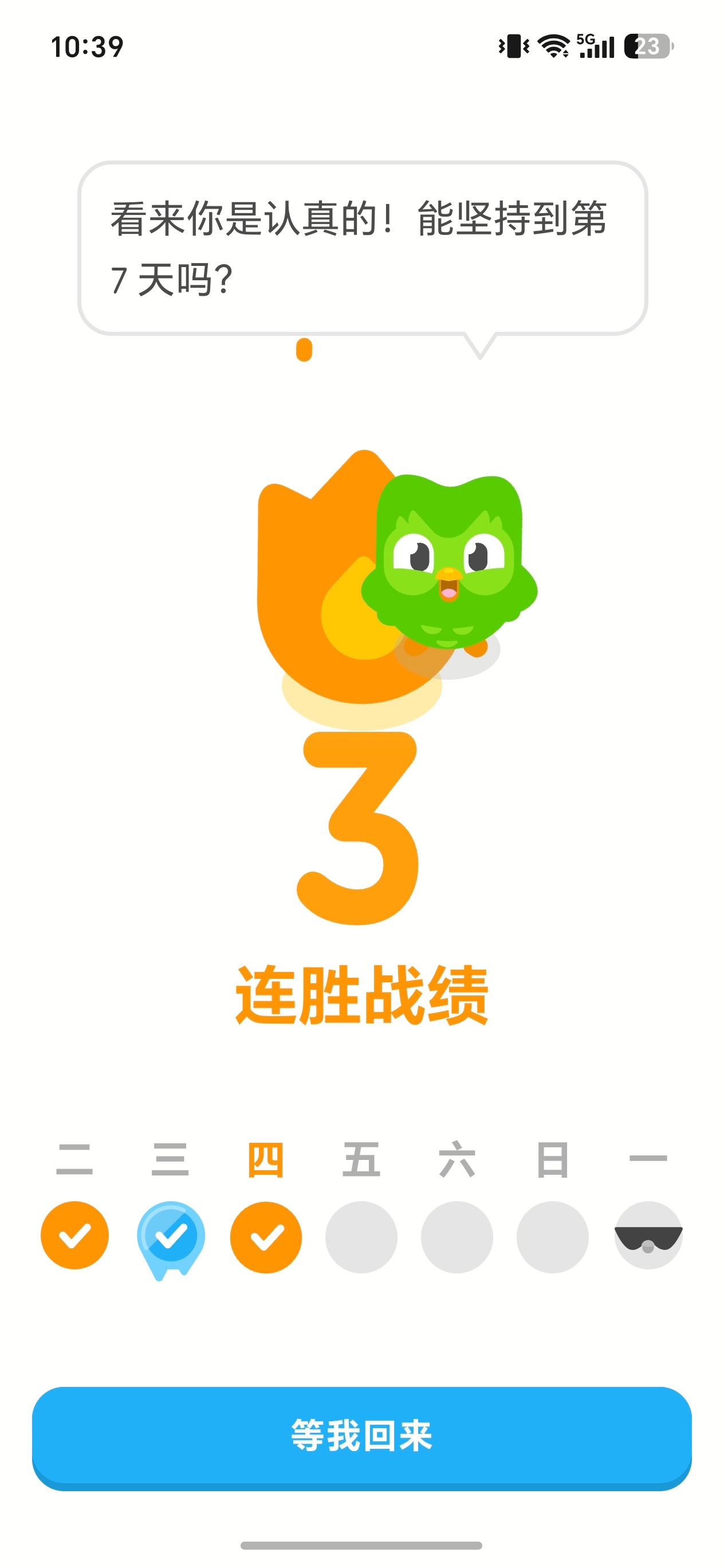 认真学习第三天搭子昨天说不能一起去旅游了口语全得靠我自己了 