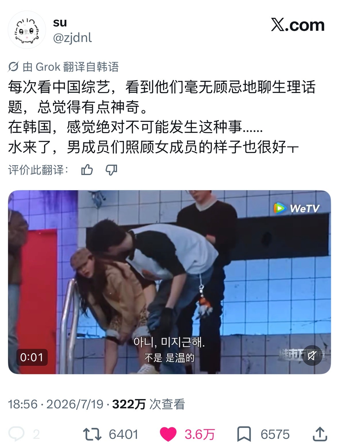 我们家韩国粉丝也特别可爱因为炽夏在外网热播，特别多粉丝在考古柯宇，发了开推的片段