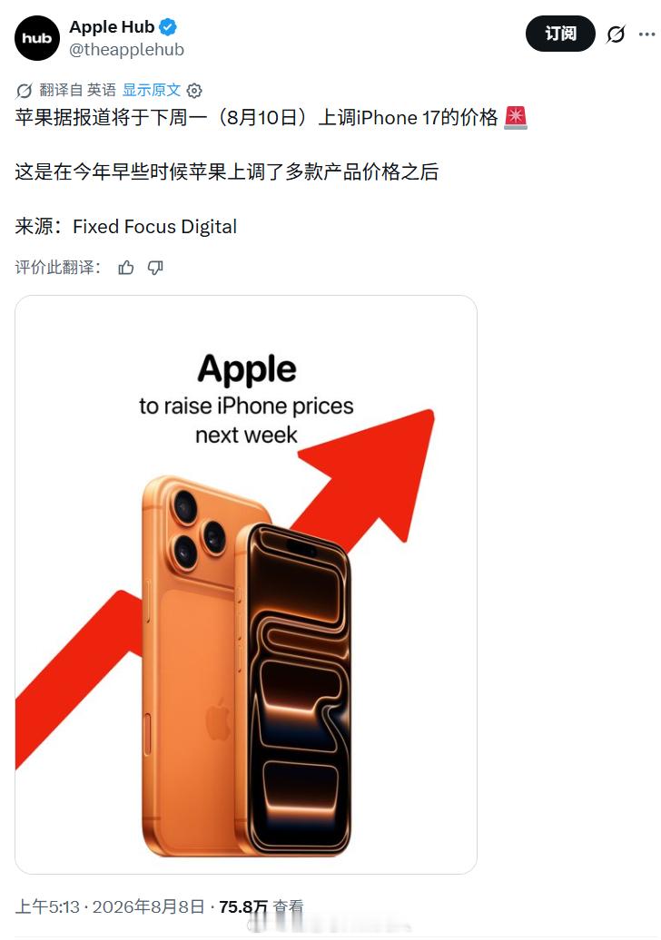 新产品上市之前。老产品价格先上调。 